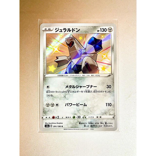 ジュラルドン 色 違い ジュラルドンとは ジュラルドンとは 単語記事 ジュラルドン 色 違い ジュラルドンとは ジュラルドンとは 単語記事