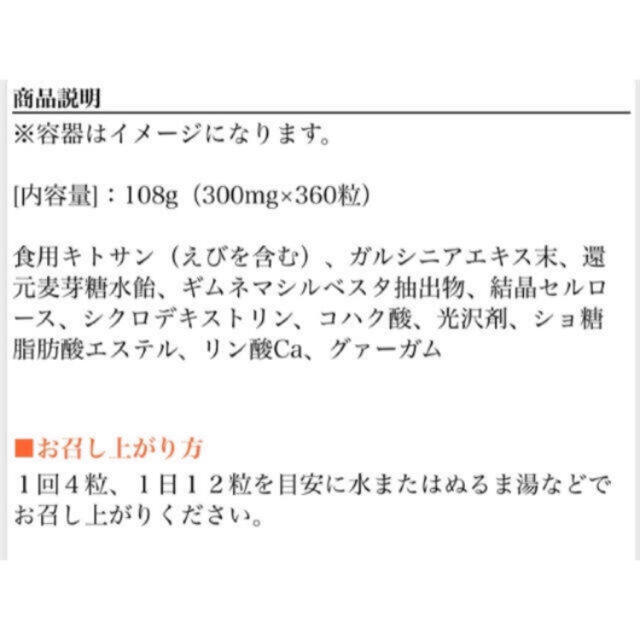 在庫限り】 ファットカット 健康補助食品 ミスパリ ダイエット