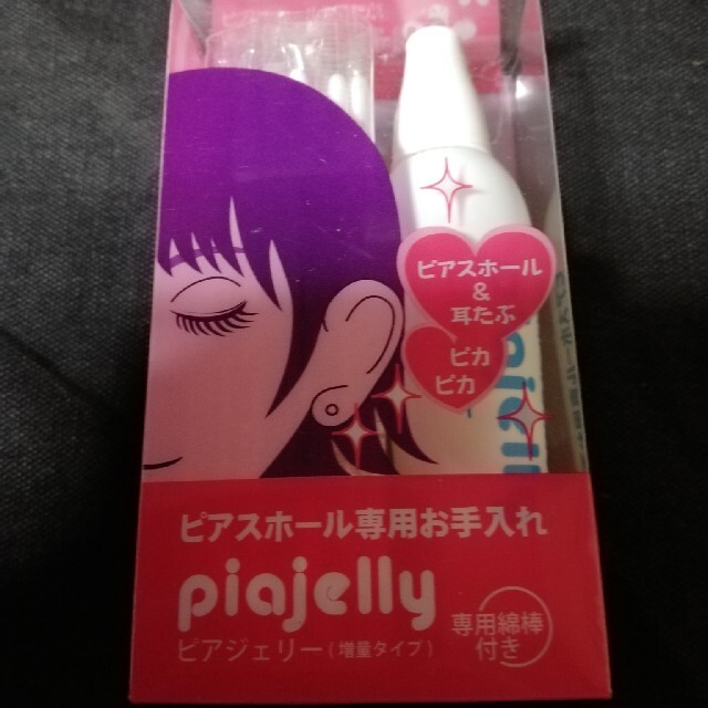 新品ピアスホール専用お手入れピアジェリーpiajelly専用綿棒付き1個の通販 By ちゅん店 ラクマ