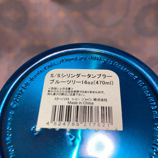 Starbucks Coffee(スターバックスコーヒー)のべみお様専用スターバックス スカイ　ステンレス　タンブラー　16oz  1本 インテリア/住まい/日用品のキッチン/食器(タンブラー)の商品写真