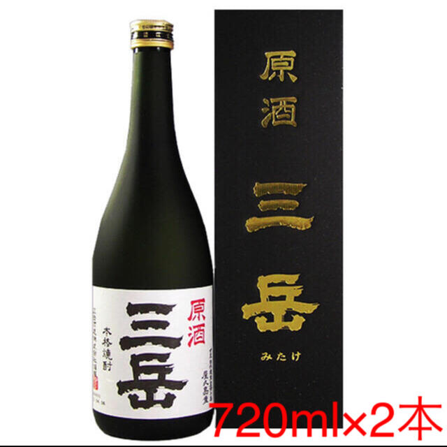 原酒　三岳　７２０ml ３本