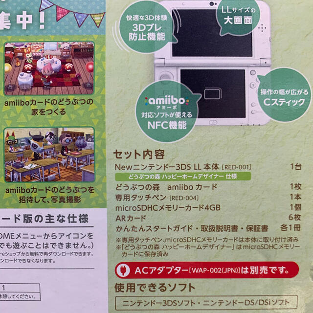 ニンテンドー3DS(ニンテンドー3DS)のNewニンテンドー3DS LL どうぶつの森 ハッピーホームデザイナーパック/3 エンタメ/ホビーのゲームソフト/ゲーム機本体(携帯用ゲーム機本体)の商品写真