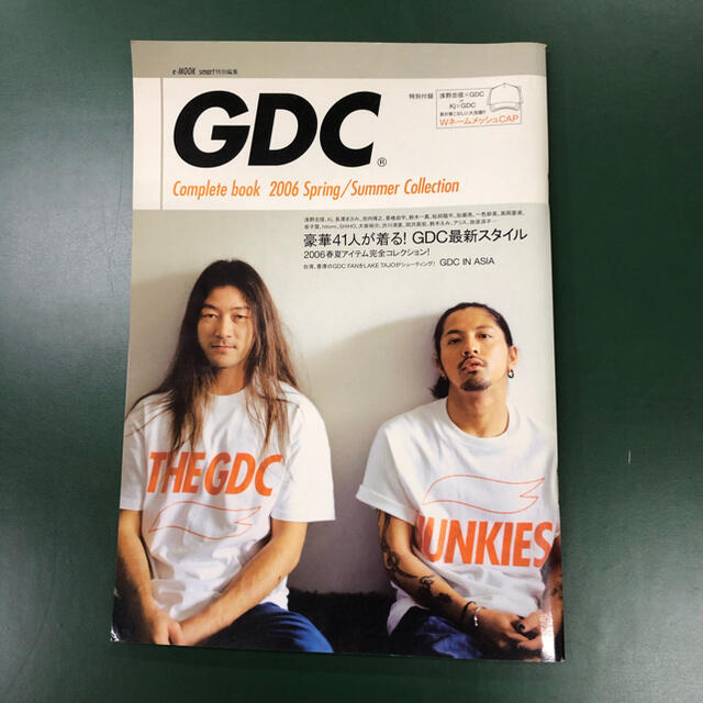 宝島社(タカラジマシャ)のGDC Complete Book 2006SS Collection エンタメ/ホビーの雑誌(ファッション)の商品写真