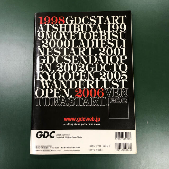 宝島社(タカラジマシャ)のGDC Complete Book 2006SS Collection エンタメ/ホビーの雑誌(ファッション)の商品写真