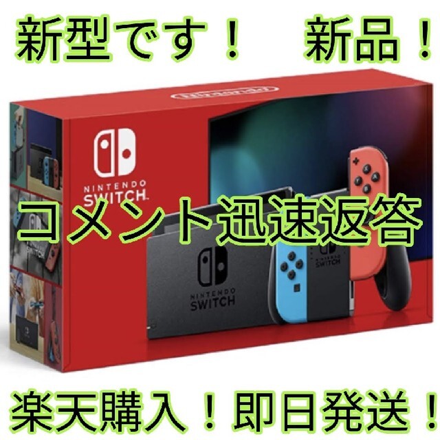Nintendo　Switch　ネオン　新型　新品のサムネイル