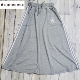 コンバース(CONVERSE)の新品　レディース　コンバース　裏毛　２本ライン　ロングスカート　グレー　M (ロングスカート)