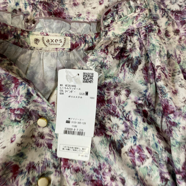 Axes Femme 新品未使用タグ付き Axesfemmeらくちんワンピース ラベンダーの通販 By えり S Shop アクシーズファム ならラクマ Axes Femme 新品未使用タグ付き Axesfemmeらくちんワンピース ラベンダーの通販 By えり S Shop アクシーズファム ならラクマ