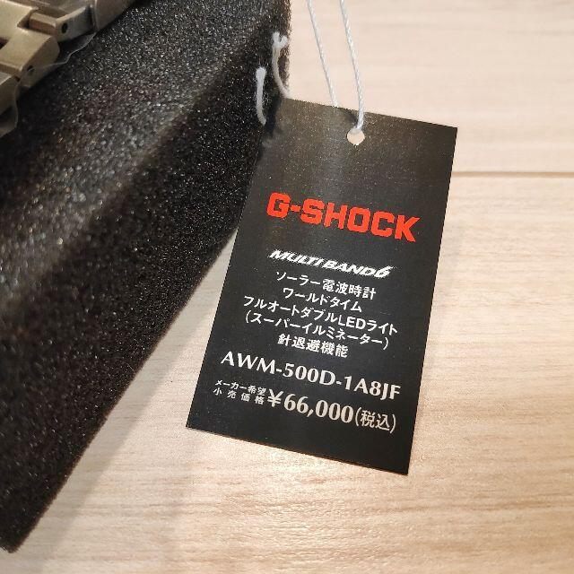 G-SHOCK(ジーショック)の新品 保証付き G-SHOCK フルメタル AWM-500D-1A8JF メンズの時計(腕時計(アナログ))の商品写真