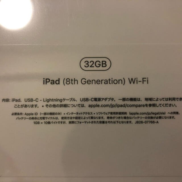 新品未開封　Apple iPad 第8世代　32GB ゴールド色　送料無料 2