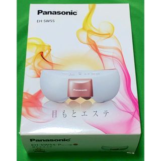 パナソニック(Panasonic)の【新品未開封】Panasonic EH-SW55-P(ボディケア/エステ)