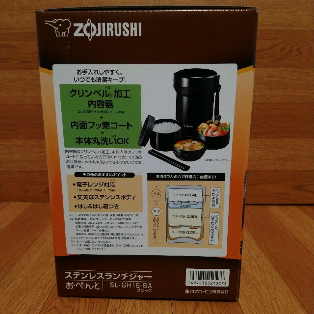 象印マホービン(ZOJIRUSHI) 保温弁当箱 ステンレス ランチジャー 茶碗