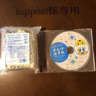 ガッケン(学研)のしまじろう★トイレッシャ&トイトレＤＶＤ(知育玩具)