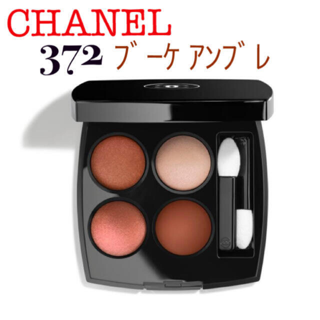 CHANEL(シャネル)のCHANEL アイシャドウ キャトル 372 ブーケ アンブレ コスメ/美容のベースメイク/化粧品(アイシャドウ)の商品写真