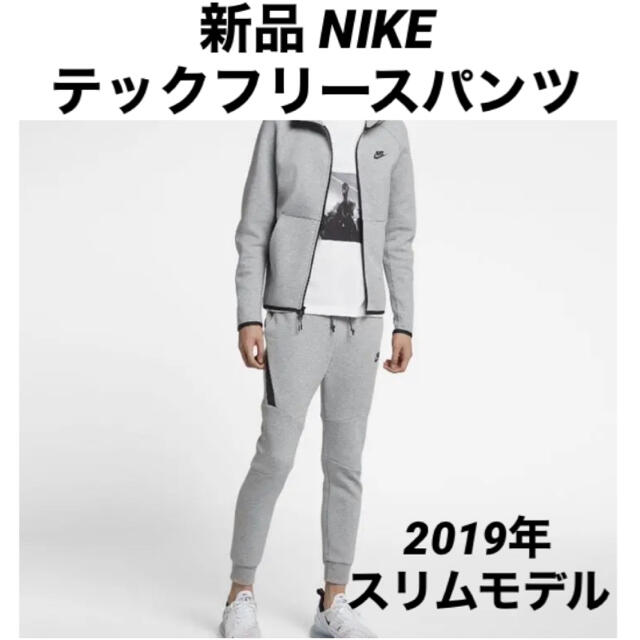 NIKE(ナイキ)の新品 NIKE TECH フリース パンツ S ジョガーパンツ ナイキ テック メンズのパンツ(その他)の商品写真