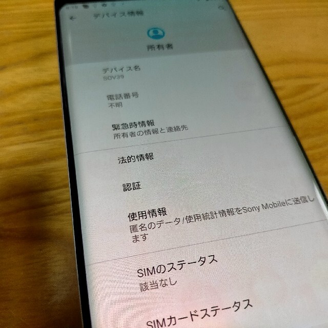 Xperia 画面焼付きあり Sov39 Xperia Xz3 Simフリー 支払 シルバーの通販 By 自作機 エクスペリアならラクマ Xperia 画面焼付きあり Sov39 Xperia Xz3 Simフリー 支払 シルバーの通販 By 自作機 エクスペリアならラクマ