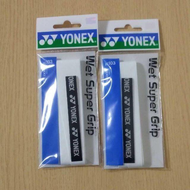 YONEX(ヨネックス)の【新品未使用】YONEX テニスグリップテープ白2本 スポーツ/アウトドアのテニス(その他)の商品写真