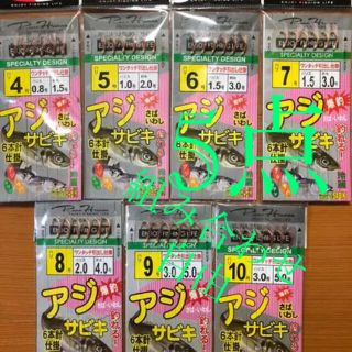 さびき 仕掛け針 5枚◉4号×2 ◎5号×3 他より太く丈夫な糸 最安値 (釣り糸/ライン)