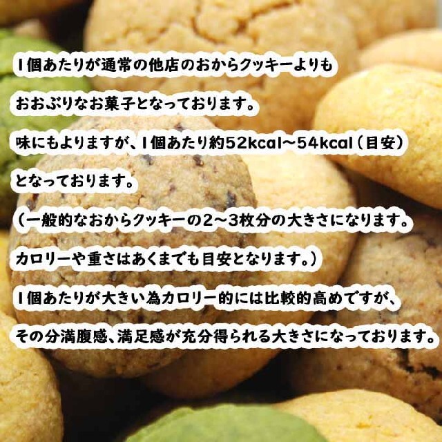 豆乳おからソフトクッキー/ダイエット/ソフト2㎏/訳あり/　3・3 2