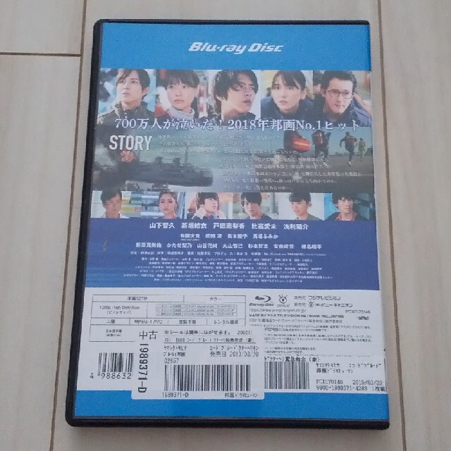 コード・ブルー　劇場版　Blue-ray エンタメ/ホビーのDVD/ブルーレイ(日本映画)の商品写真