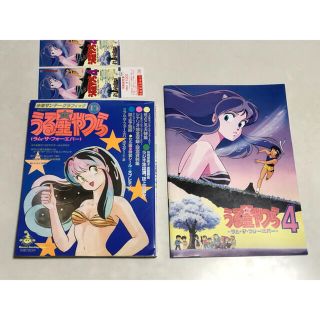 ショウガクカン(小学館)の劇場版うる星やつら4ラムザフォーエバー　特集誌とパンフレットの2冊(アニメ)