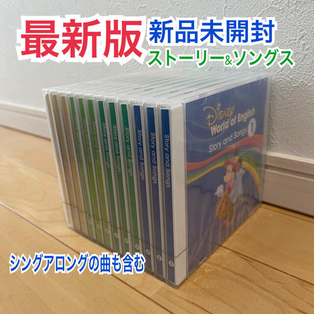 Disney(ディズニー)の最新版 メインプログラムCD シングアロングの曲 ディズニー英語システム DWE エンタメ/ホビーのCD(キッズ/ファミリー)の商品写真