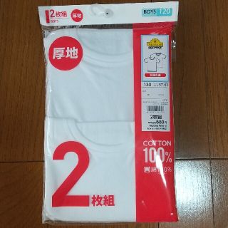 イオン(AEON)の男児用 半袖肌着 120cm(下着)