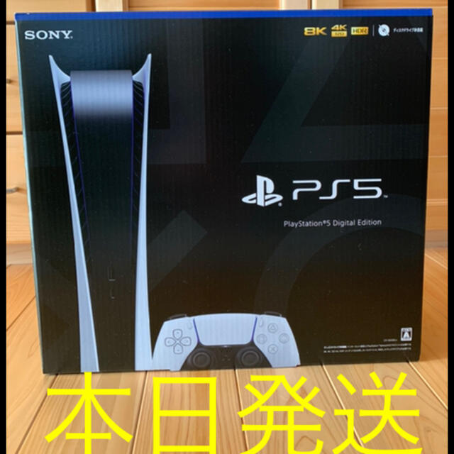 新品未開封 PS5 デジタルエディション