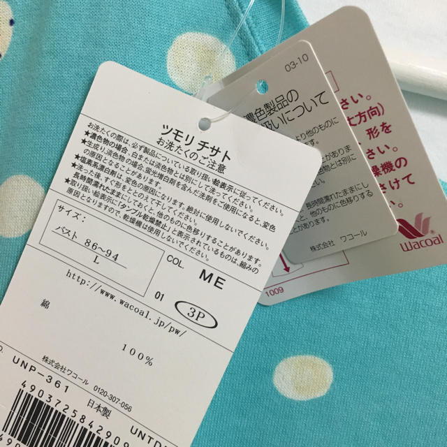 TSUMORI CHISATO(ツモリチサト)のツモリチサト ルームウェア 新品タグ付き レディースのルームウェア/パジャマ(ルームウェア)の商品写真