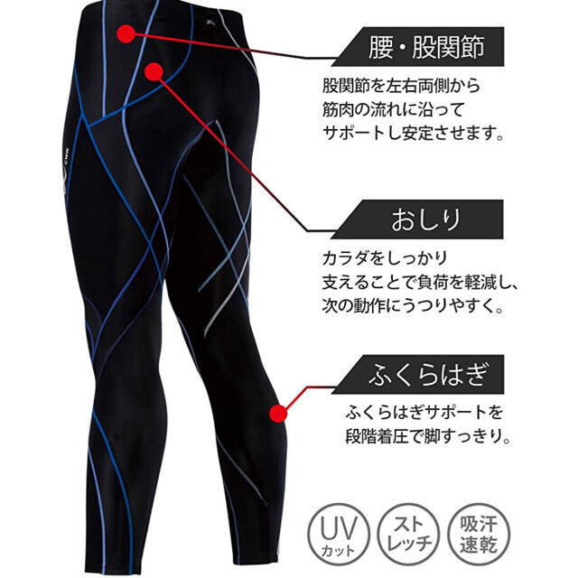 送料込み新品CW-X Generator Revolution Men's L