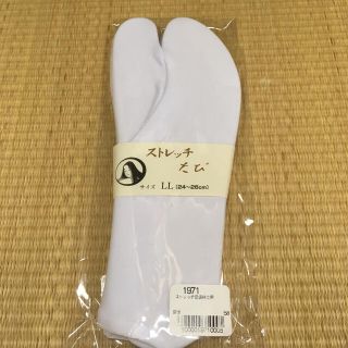 ストレッチ足袋 LL24〜26cm(着物)