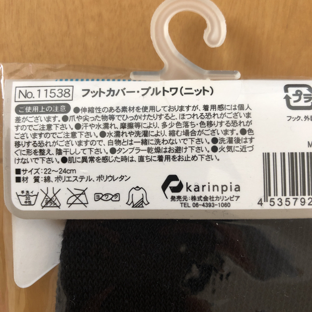 リボン柄ストッキング・トレンカ・フットカバー 3点セット レディースのレッグウェア(タイツ/ストッキング)の商品写真