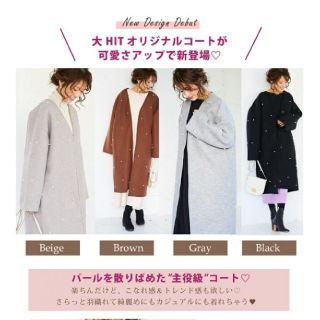 チェスティ(Chesty)のクーポン使用安値✨myuパール起毛コーディガン (ロングコート)