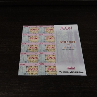 イオン(AEON)のイオン　マックスバリュ株主優待券1000円分(ショッピング)