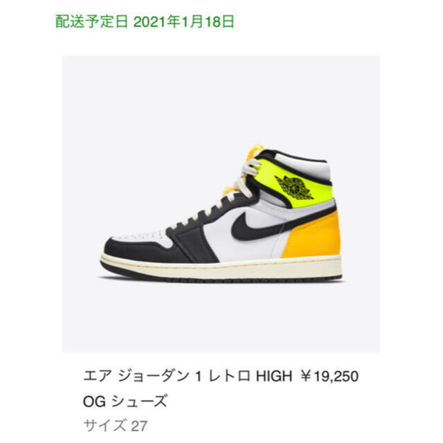 NIKE(ナイキ)のNIKE AIR JORDAN 1 HIGH OG "VOLT GOLD" 27 メンズの靴/シューズ(スニーカー)の商品写真