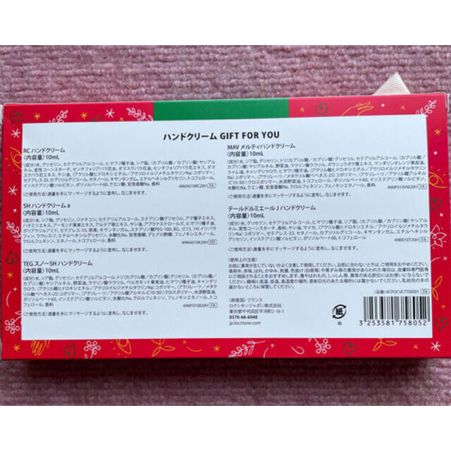 L'OCCITANE(ロクシタン)の❣️即日発送可❣️ロクシタン GIFT FOR YOU ギフトセット 新品未使用 コスメ/美容のボディケア(ハンドクリーム)の商品写真