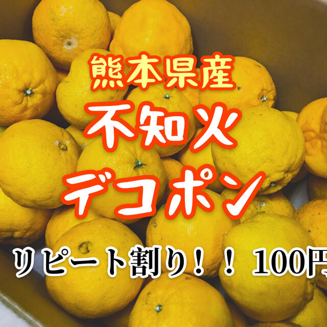 専用　熊本県産　不知火　10k 食品/飲料/酒の食品(フルーツ)の商品写真