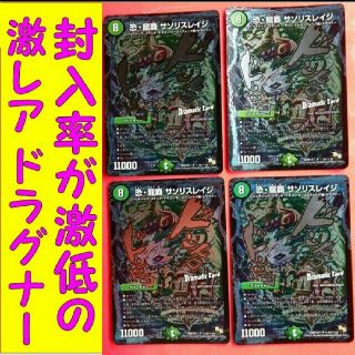 デュエルマスターズ - デュエマ DMR16 恐龍覇サソリスレージ 4枚