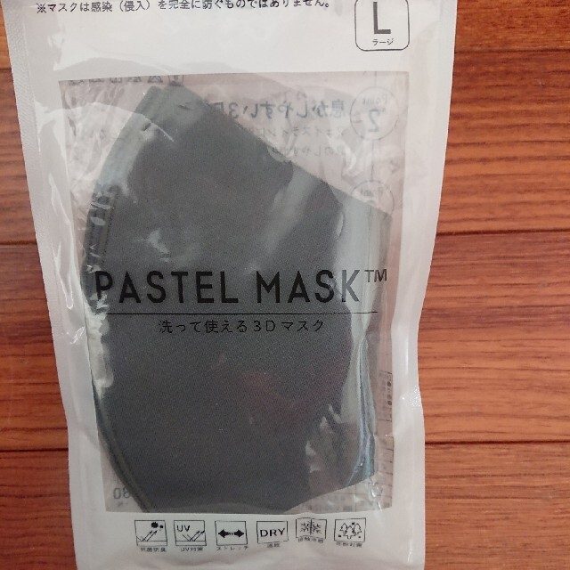 pastel mask Lsize カーキ 2枚 インテリア/住まい/日用品の日用品/生活雑貨/旅行(日用品/生活雑貨)の商品写真