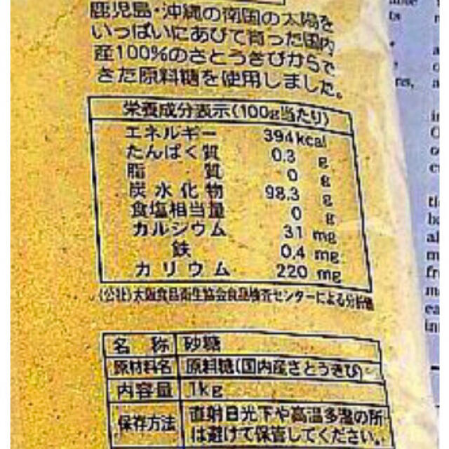 国産さとうきび100 まろやかなお砂糖 1kg 2袋 体に優しい調味料 の通販 By Memenyan ラクマ 国産さとうきび100 まろやかなお砂糖 1kg 2袋 体に優しい調味料 の通販 By Memenyan ラクマ