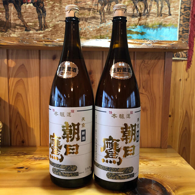 朝日鷹　低温貯蔵酒×　2本