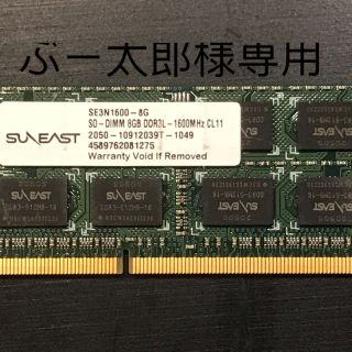 低電圧対応ノートPC用メモリ DDR3L-1600 1.35V 8GB×1枚(PCパーツ)