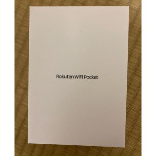 ラクテン(Rakuten)のRakuten Wi-Fi Pocket(その他)