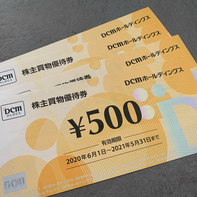 DMCホールディングス株主優待券 2000円分