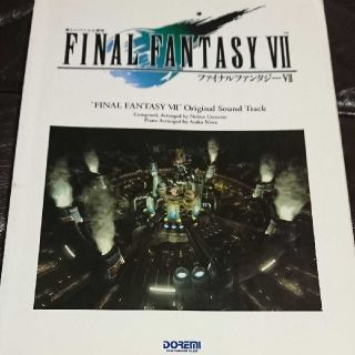 ファイナルファンタジー7バイエル併用(楽譜)