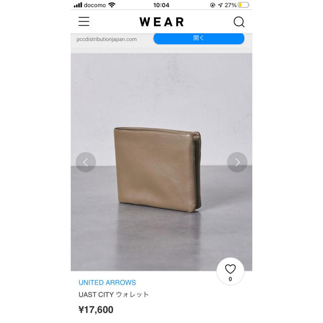 UNITED ARROWS(ユナイテッドアローズ)のユナイテッドアローズ　二つ折り財布　羊革 レディースのファッション小物(財布)の商品写真