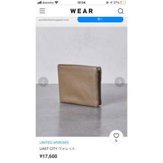 ユナイテッドアローズ(UNITED ARROWS)のユナイテッドアローズ　二つ折り財布　羊革(財布)