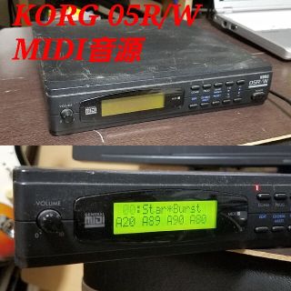 コルグ(KORG)のKORGコルグ 05R／W MIDI音源モジュール(音源モジュール)