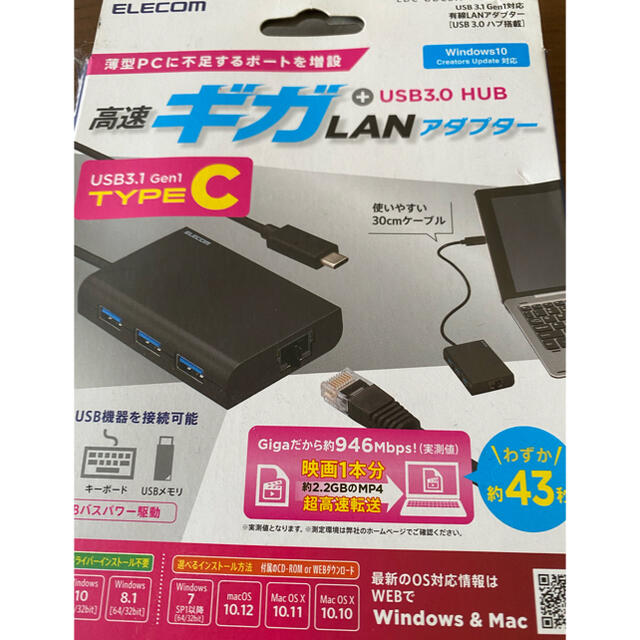 ELECOM 高速ギガLANアダプター　タイプC