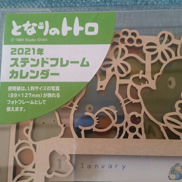 ジブリ(ジブリ)のとなりのトトロ2021年ステンドフレームカレンダー インテリア/住まい/日用品の文房具(カレンダー/スケジュール)の商品写真