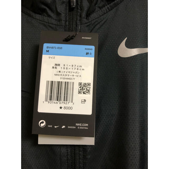 NIKE(ナイキ)のNIKE ナイキ メンズ ウインドブレーカー Mサイズ メンズのジャケット/アウター(ナイロンジャケット)の商品写真